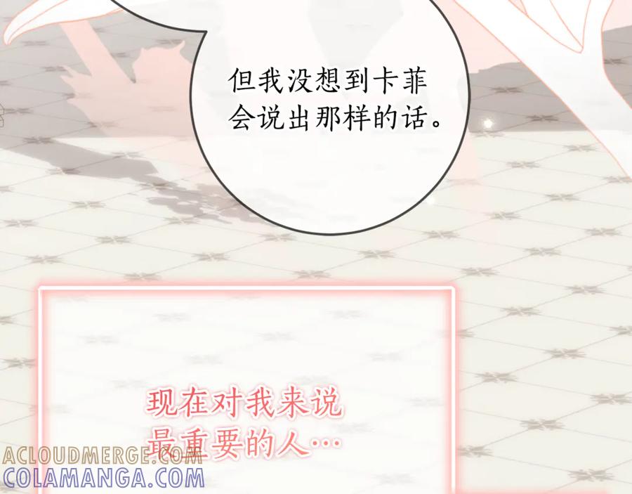 《刻薄公爵家的合约女儿》第64话 第一支舞的舞伴 第125页