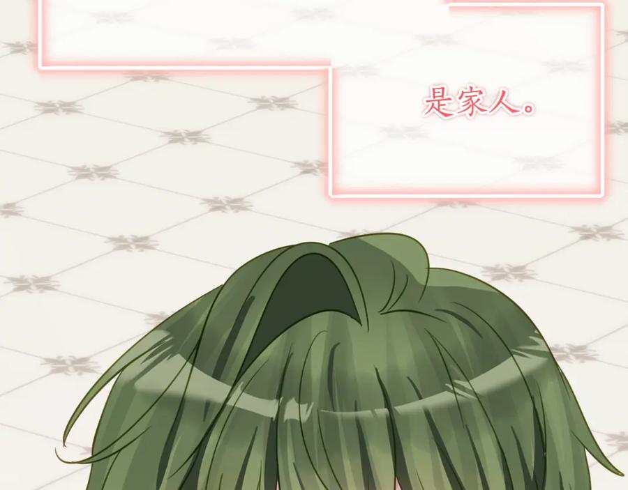 《刻薄公爵家的合约女儿》第64话 第一支舞的舞伴 第126页