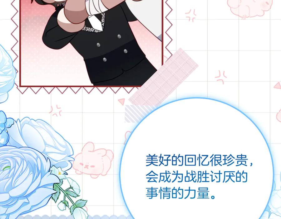 《刻薄公爵家的合约女儿》第64话 第一支舞的舞伴 第86页