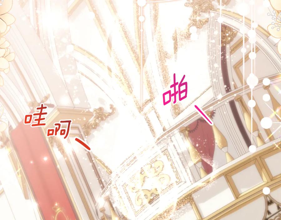 《刻薄公爵家的合约女儿》第64话 第一支舞的舞伴 第140页