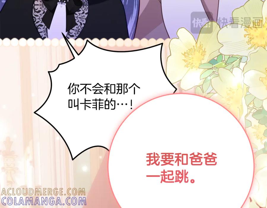 《刻薄公爵家的合约女儿》第64话 第一支舞的舞伴 第105页