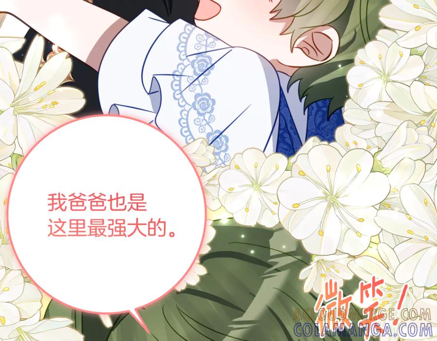 《刻薄公爵家的合约女儿》第64话 第一支舞的舞伴 第113页