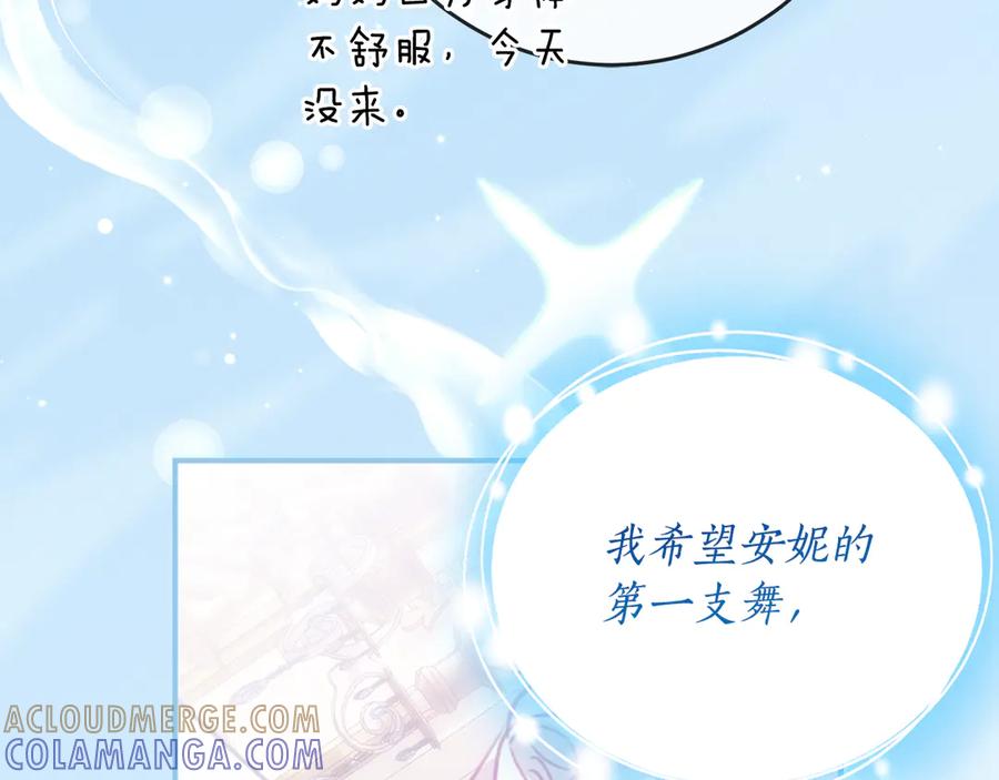 《刻薄公爵家的合约女儿》第64话 第一支舞的舞伴 第129页