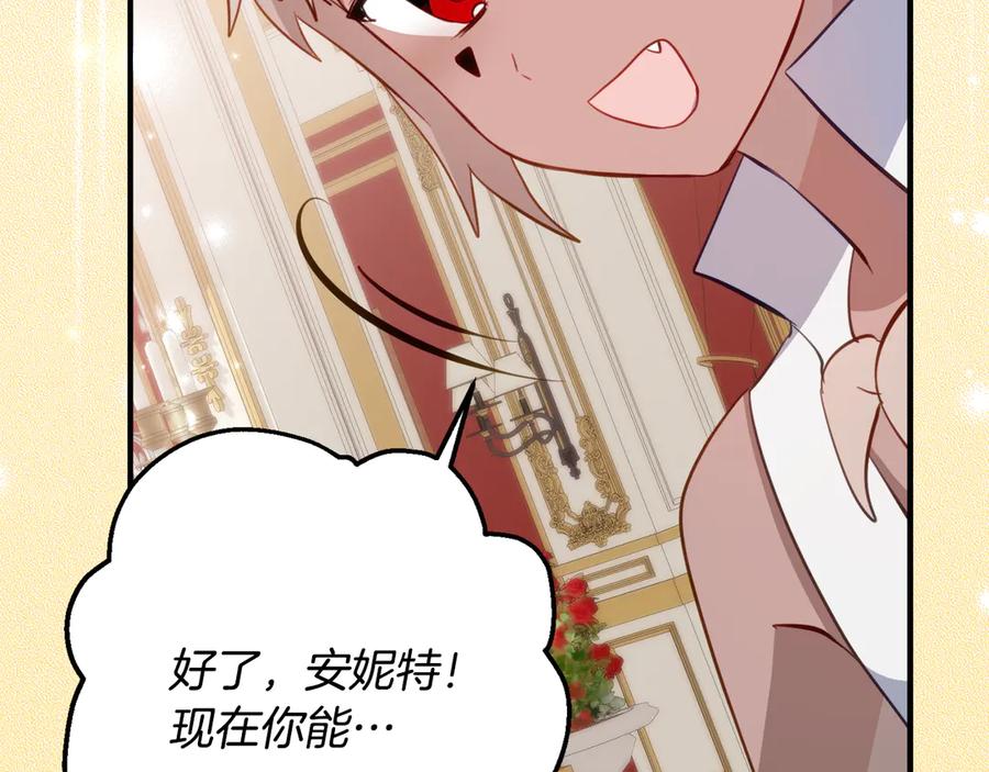 《刻薄公爵家的合约女儿》第64话 第一支舞的舞伴 第99页