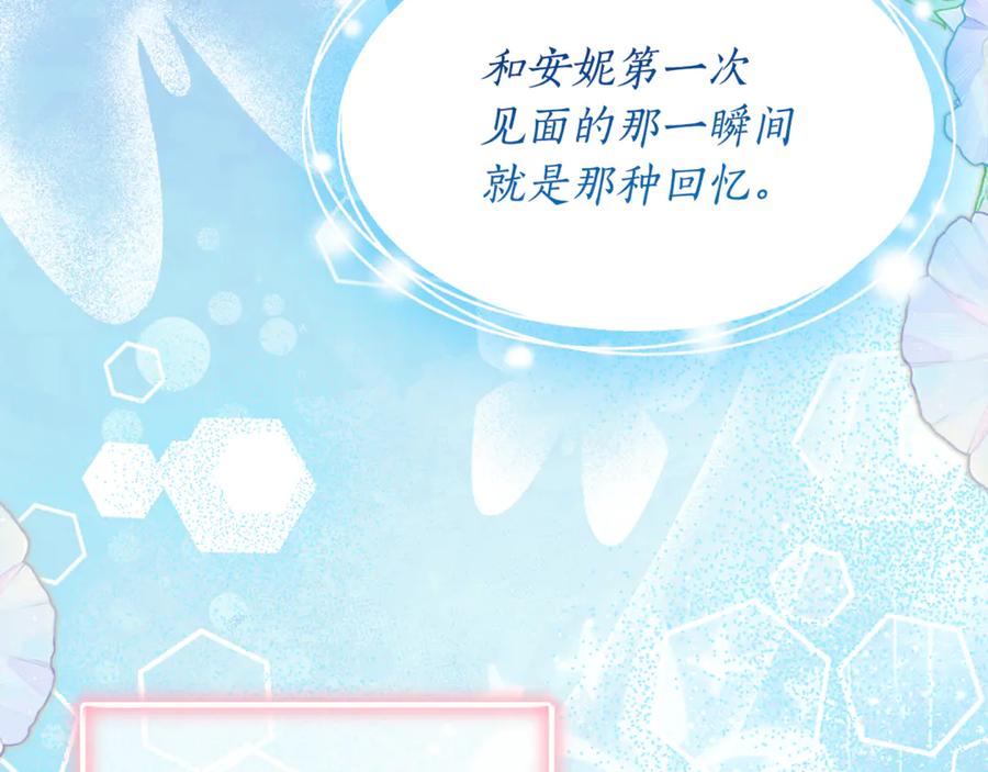 《刻薄公爵家的合约女儿》第64话 第一支舞的舞伴 第134页