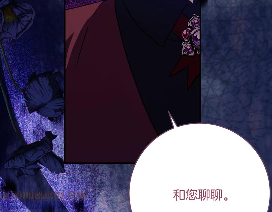 《刻薄公爵家的合约女儿》第64话 第一支舞的舞伴 第149页