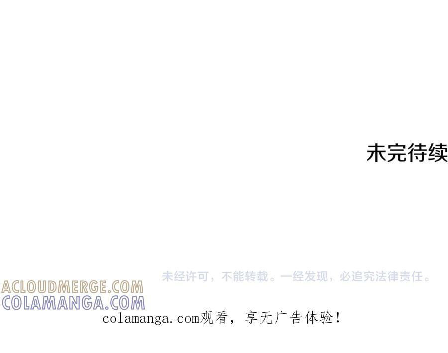 《刻薄公爵家的合约女儿》第64话 第一支舞的舞伴 第153页