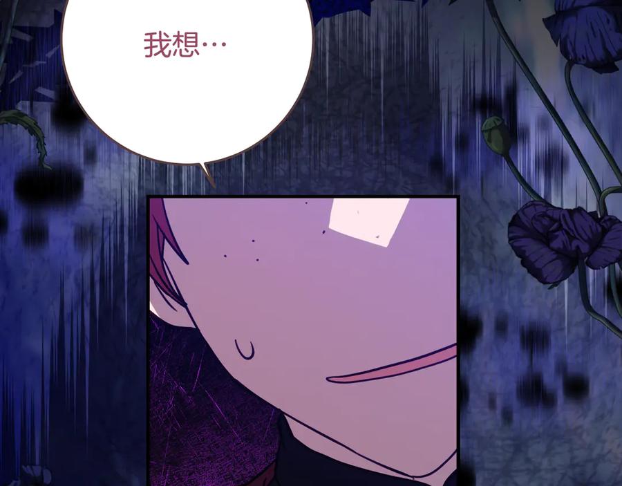 《刻薄公爵家的合约女儿》第64话 第一支舞的舞伴 第148页