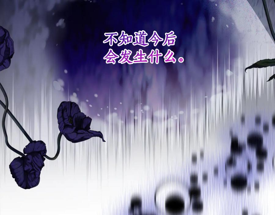 《刻薄公爵家的合约女儿》第64话 第一支舞的舞伴 第151页