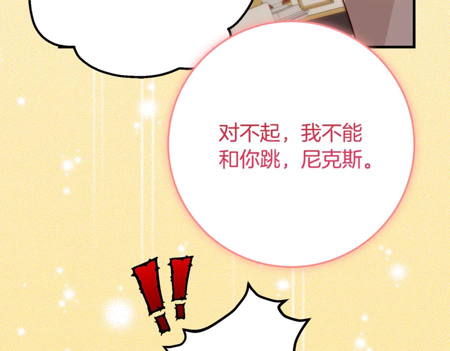 《刻薄公爵家的合约女儿》第64话 第一支舞的舞伴 第100页