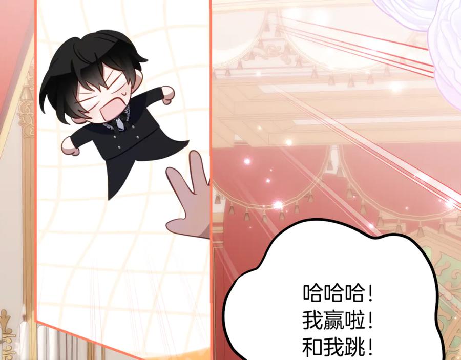《刻薄公爵家的合约女儿》第64话 第一支舞的舞伴 第95页