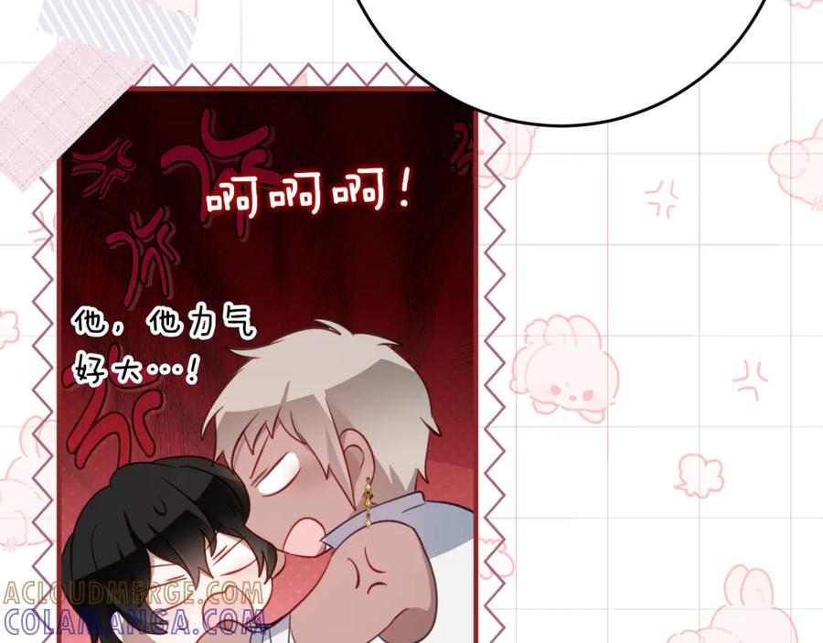 《刻薄公爵家的合约女儿》第64话 第一支舞的舞伴 第85页