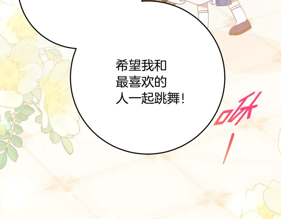《刻薄公爵家的合约女儿》第64话 第一支舞的舞伴 第108页