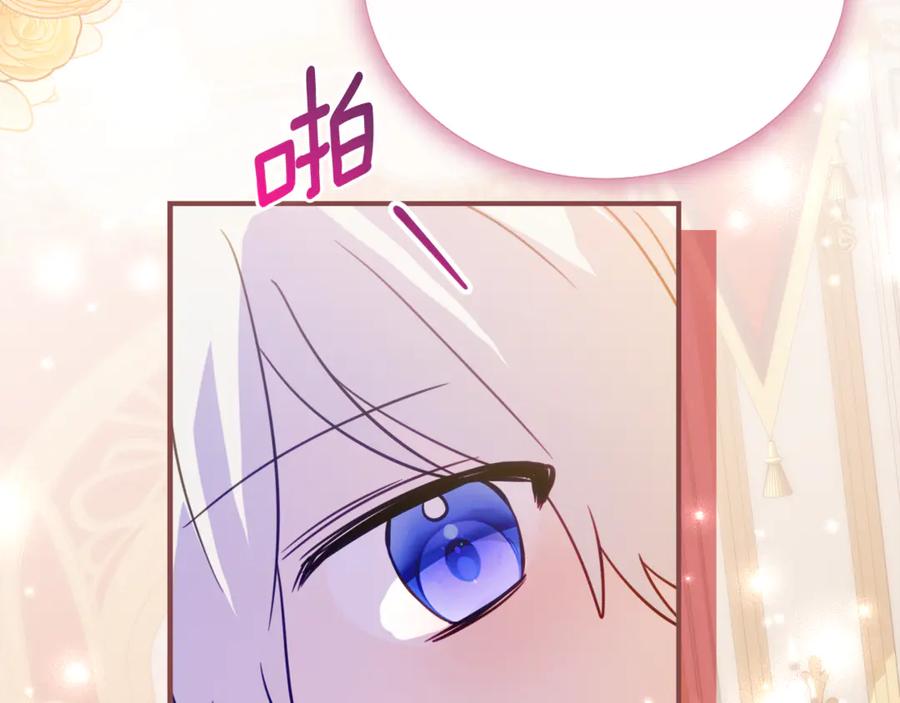 《刻薄公爵家的合约女儿》第64话 第一支舞的舞伴 第143页