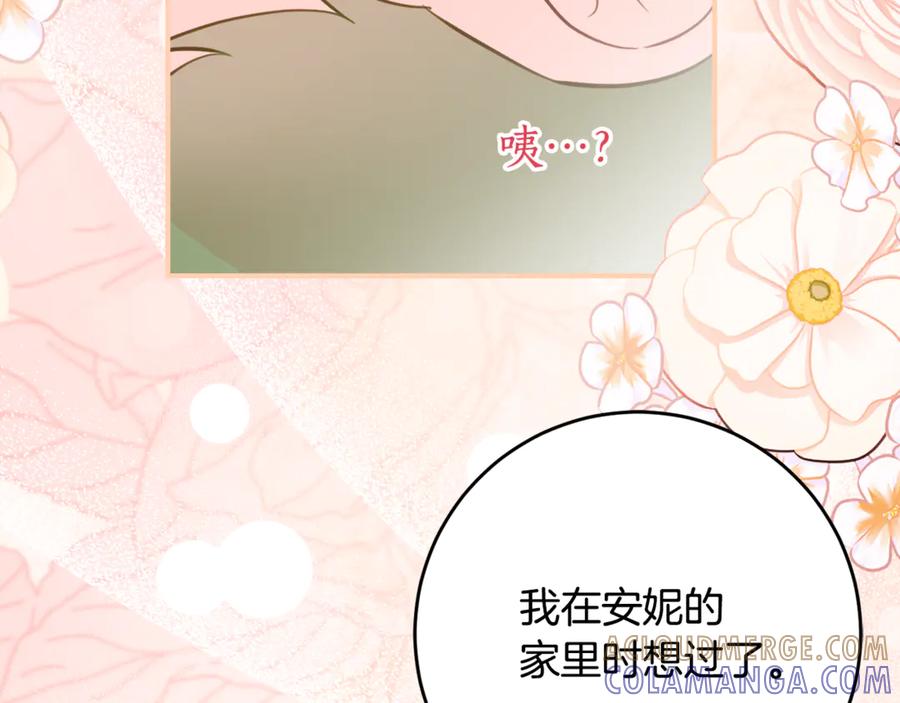 《刻薄公爵家的合约女儿》第64话 第一支舞的舞伴 第81页