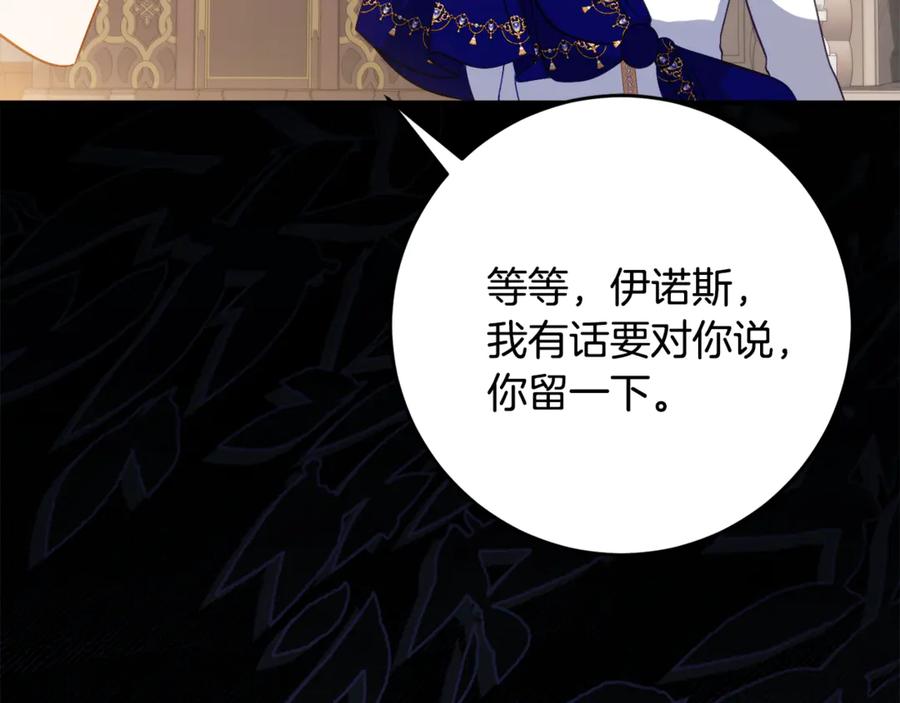 《刻薄公爵家的合约女儿》第65话 去水晶大海 第102页