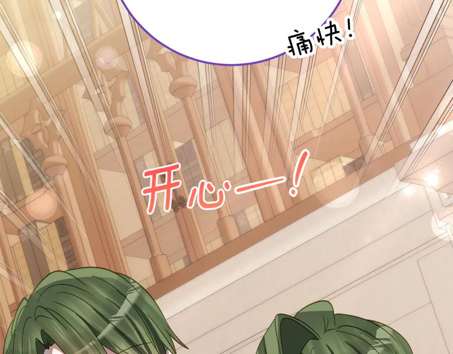 《刻薄公爵家的合约女儿》第65话 去水晶大海 第92页