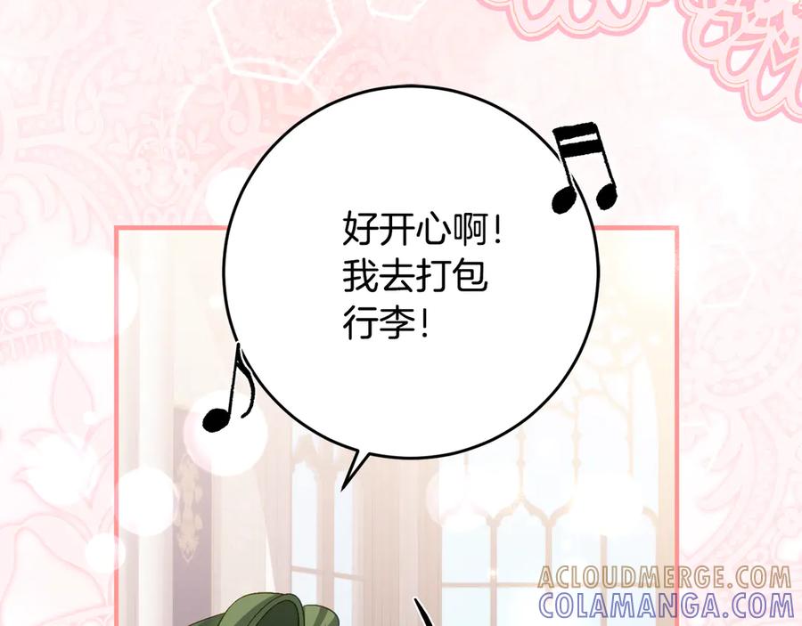 《刻薄公爵家的合约女儿》第65话 去水晶大海 第97页