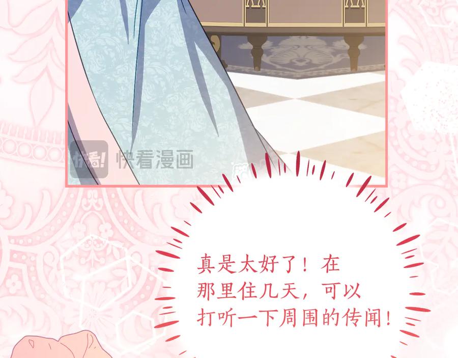 《刻薄公爵家的合约女儿》第65话 去水晶大海 第99页