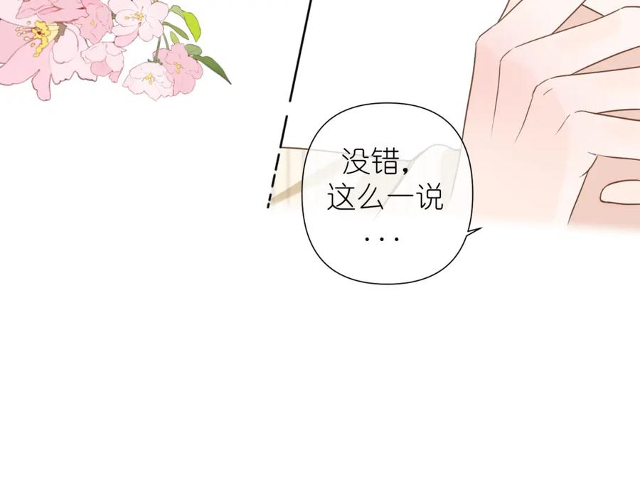 有雾 - 第6话 顾巴拉，你很有名 - 第72张图