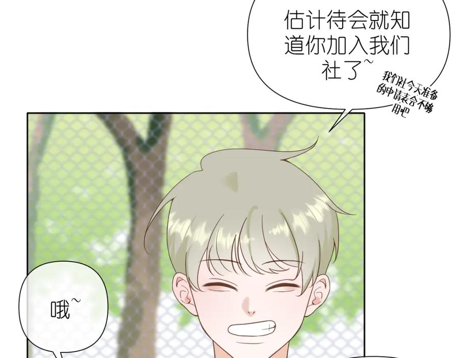 有雾 - 第6话 顾巴拉，你很有名 - 第81张图