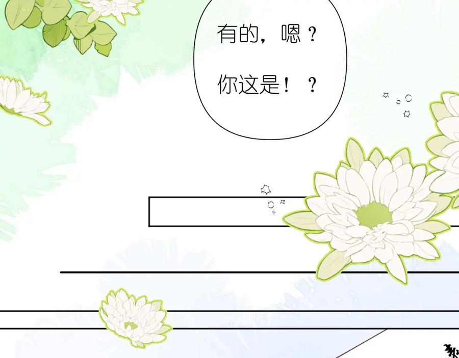 有雾 - 第6话 顾巴拉，你很有名 - 第38张图