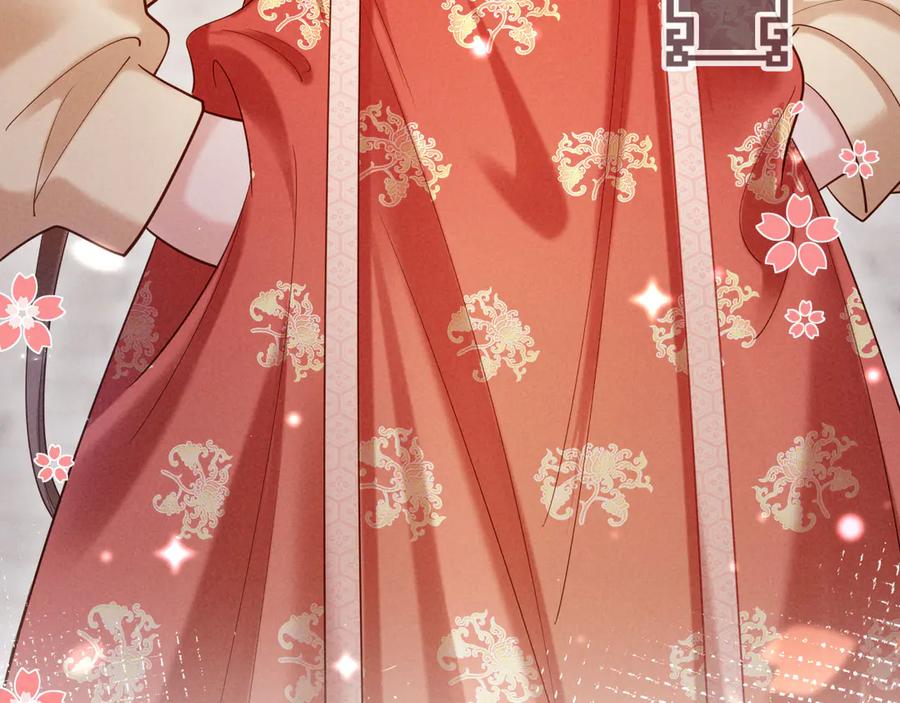 《新婚夜，我怀了督主的崽》第5话 嚣张公主 第47页
