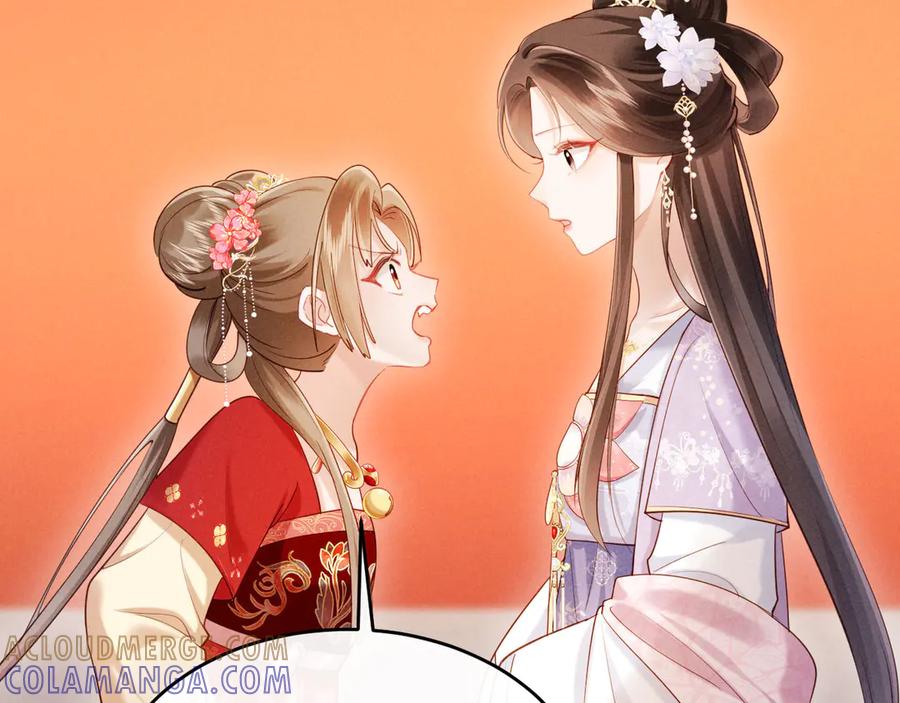 《新婚夜，我怀了督主的崽》第5话 嚣张公主 第65页