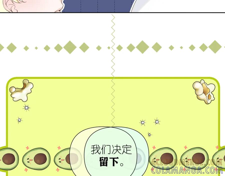 有雾 - 第6话 顾巴拉，你很有名 - 第58张图