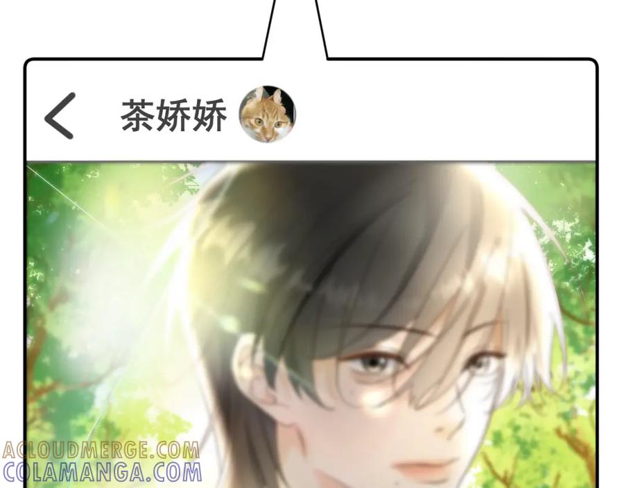 有雾 - 第6话 顾巴拉，你很有名 - 第76张图
