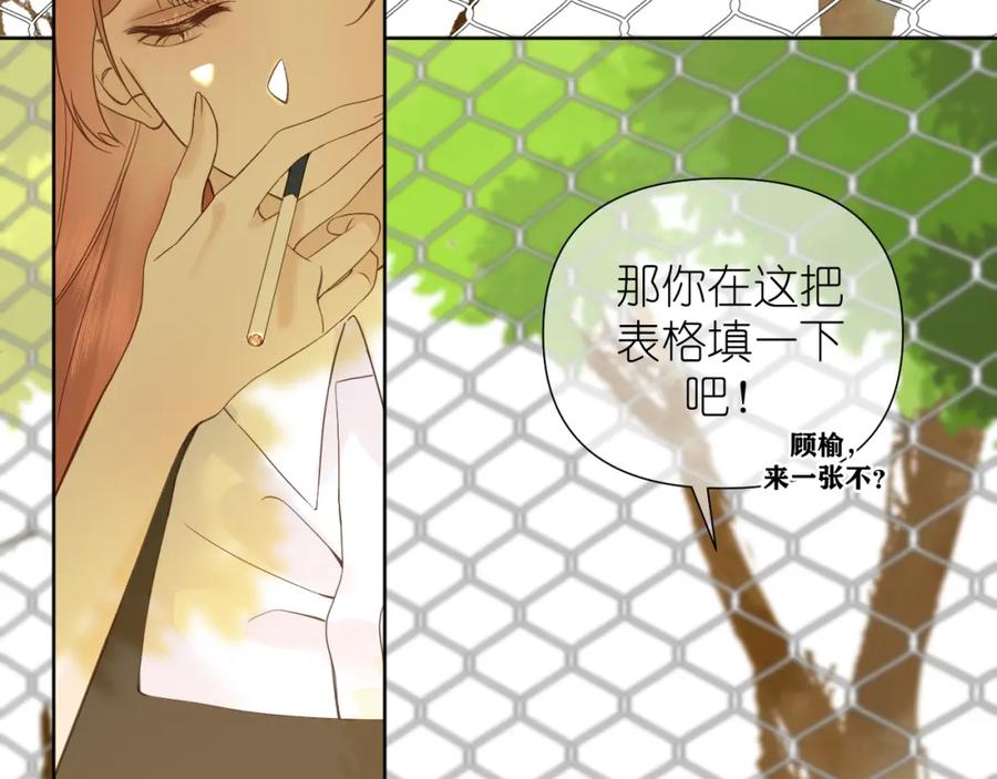 有雾 - 第6话 顾巴拉，你很有名 - 第6张图