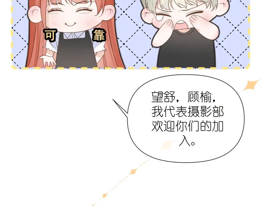 有雾 - 第6话 顾巴拉，你很有名 - 第65张图