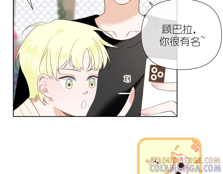 有雾 - 第6话 顾巴拉，你很有名 - 第82张图