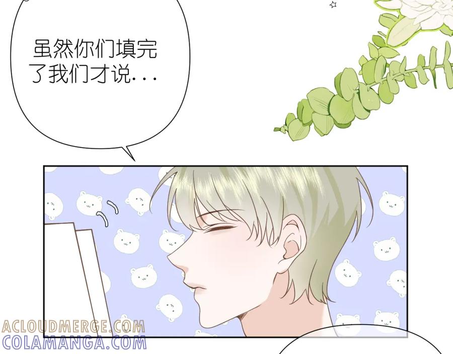 有雾 - 第6话 顾巴拉，你很有名 - 第40张图