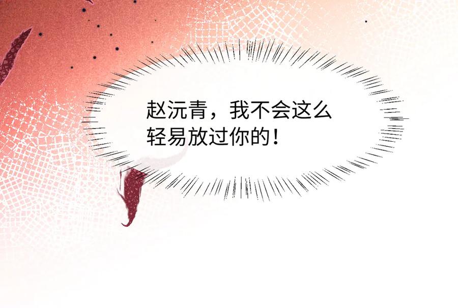 《新婚夜，我怀了督主的崽》第5话 嚣张公主 第27页