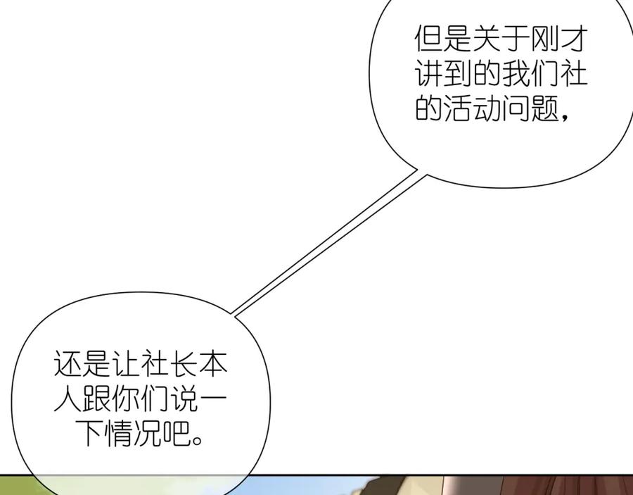 有雾 - 第6话 顾巴拉，你很有名 - 第41张图