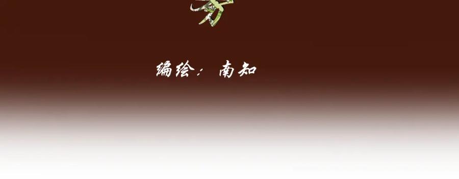 有雾 - 第6话 顾巴拉，你很有名 - 第3张图