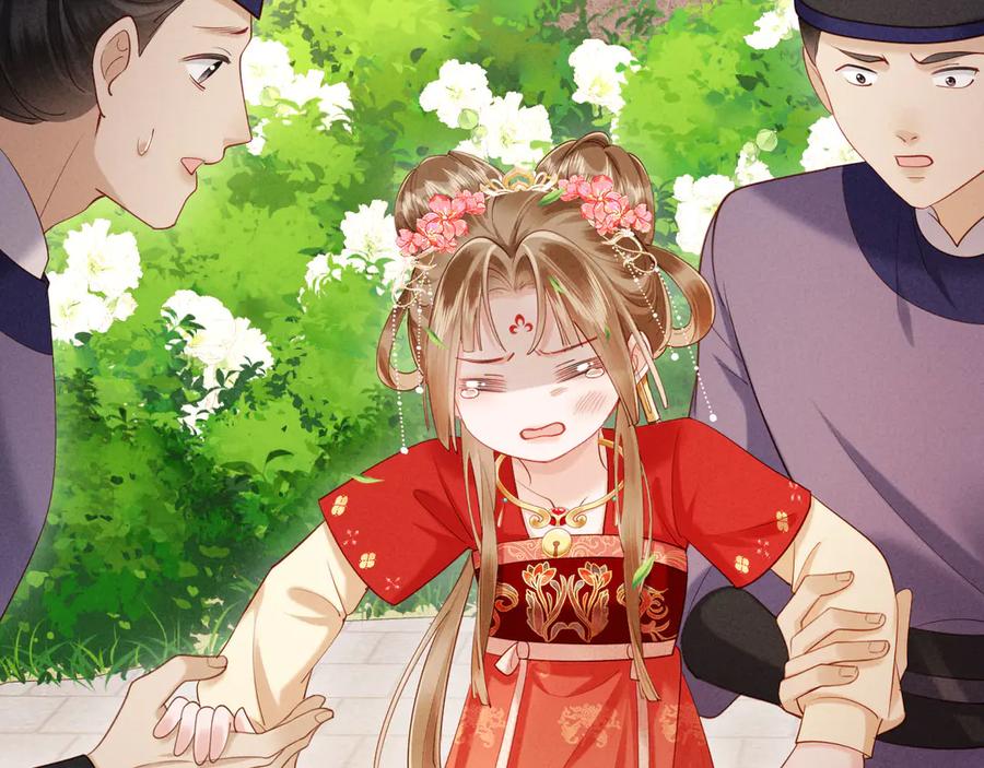 《新婚夜，我怀了督主的崽》第5话 嚣张公主 第112页