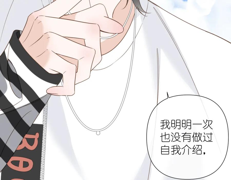 有雾 - 第6话 顾巴拉，你很有名 - 第69张图