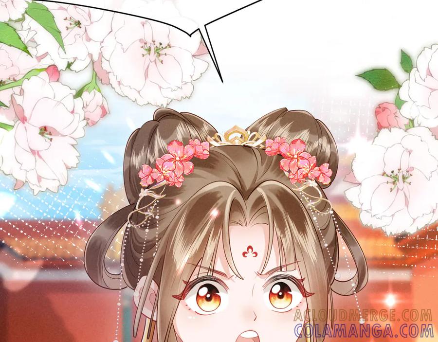 《新婚夜，我怀了督主的崽》第5话 嚣张公主 第45页