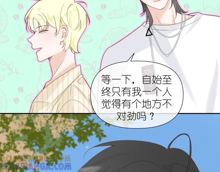 有雾 - 第6话 顾巴拉，你很有名 - 第67张图