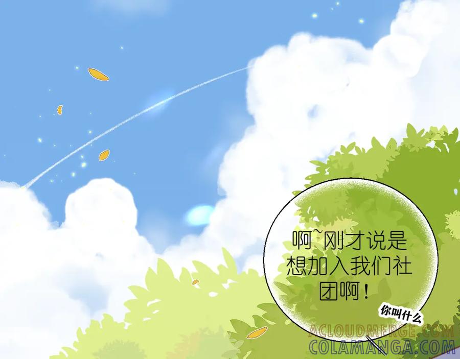 有雾 - 第6话 顾巴拉，你很有名 - 第4张图
