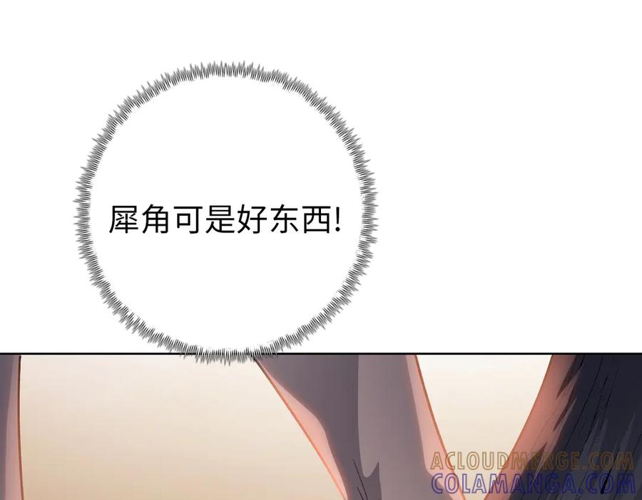 一把杀猪刀，砍翻万界很合理吧？ 第6话 不要再来纠缠我！ 第21页