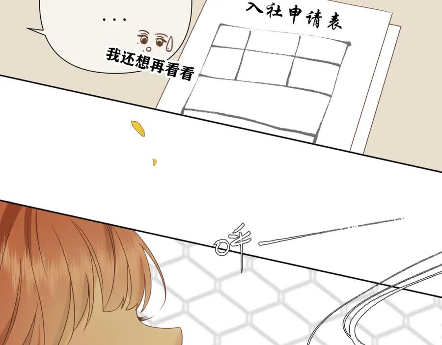 有雾 - 第6话 顾巴拉，你很有名 - 第9张图