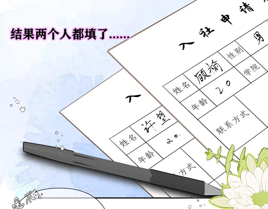 有雾 - 第6话 顾巴拉，你很有名 - 第39张图