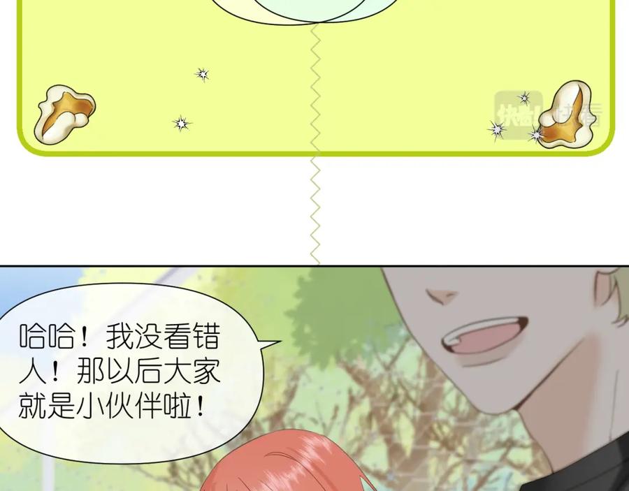 有雾 - 第6话 顾巴拉，你很有名 - 第59张图