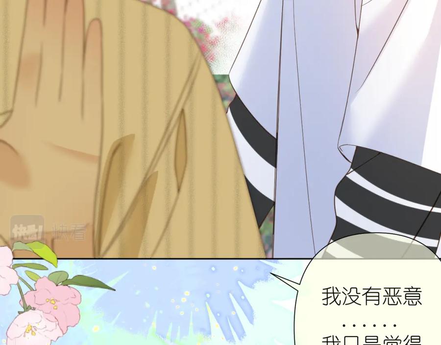 有雾 - 第6话 顾巴拉，你很有名 - 第24张图