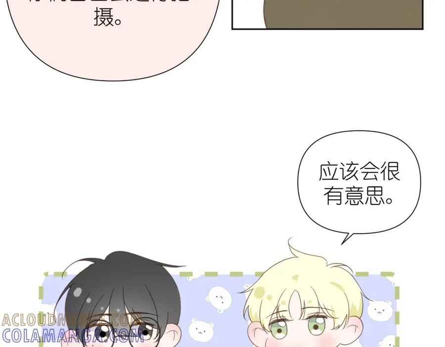 有雾 - 第6话 顾巴拉，你很有名 - 第46张图
