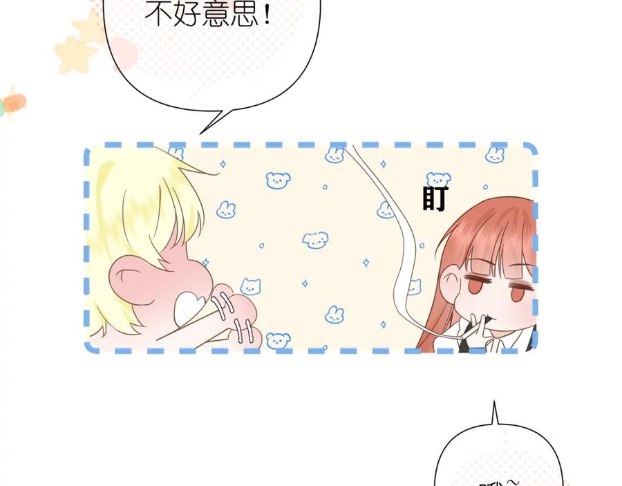 有雾 - 第6话 顾巴拉，你很有名 - 第21张图