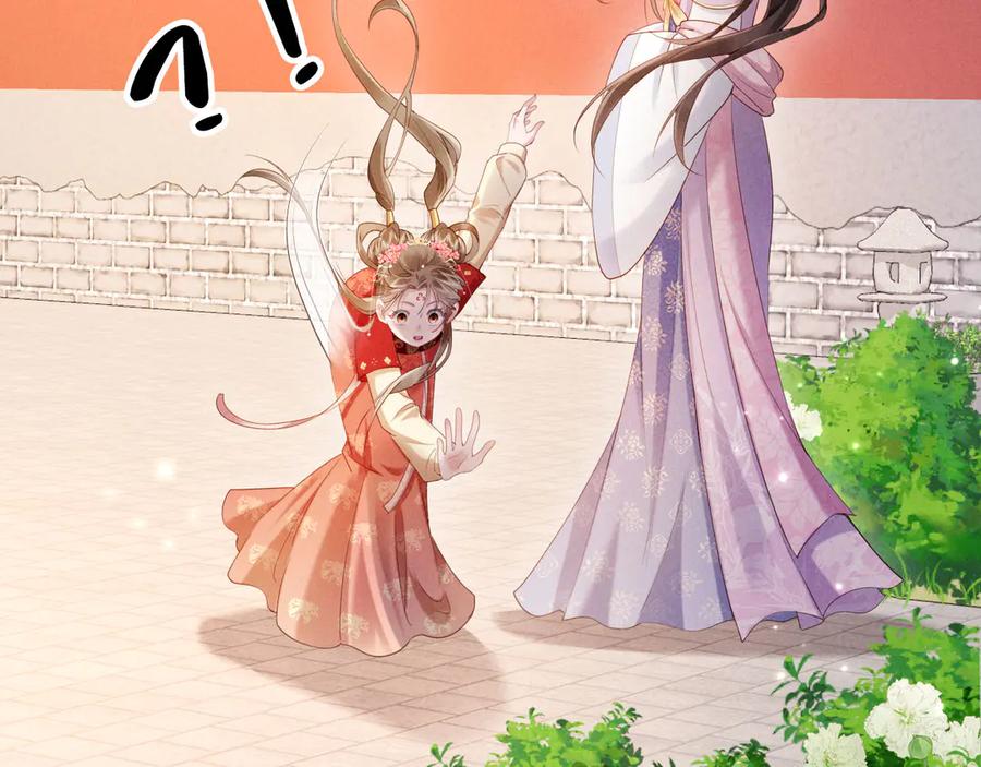 《新婚夜，我怀了督主的崽》第5话 嚣张公主 第108页